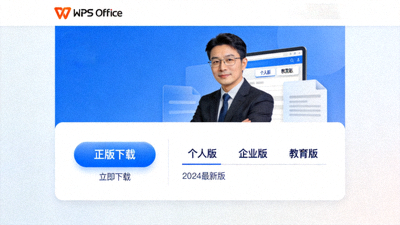 WPS Office官方网站下载页面截图，展示正版下载按钮和版本选择